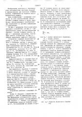 Устройство для контроля толщины пленки асбоцементных листов (патент 1562677)