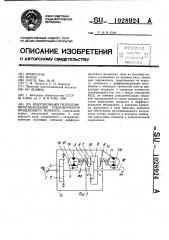 Инерционный гидродифференциальный трансформатор вращающего момента (патент 1028924)