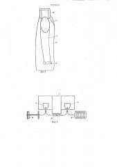 Устройство для глажения плечевых участков и рукавов одежды (патент 629895)