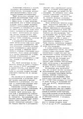 Способ частичного обессмоливания сырых монтан-восков (патент 1142501)