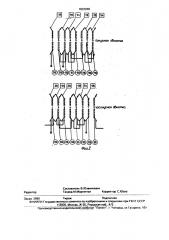 Двухфазная синусоидально-распределительная обмотка статора (патент 1833948)