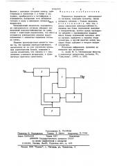 Накопитель периодически повторяющихся сигналов (патент 684475)