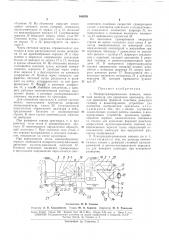 Электрогравировальиая машина (патент 166238)