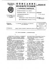 Способ получения 2-винилфентиазина (патент 958419)