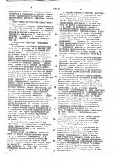Устройство для определения среднего (патент 748419)