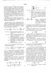 Способ монтажа проводов воздушных линий электропередачи (патент 546972)