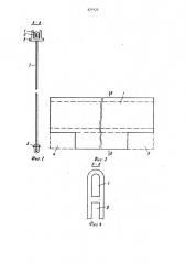 Узел крепления осадительного электрода (патент 971477)