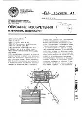 Способ определения износа деталей машин (патент 1529074)