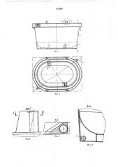 Контейнер для транспортирования ^ и хранения слеживающихся насыпныхгрузов12 (патент 427898)