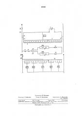 Устройство для учета времени температурных (патент 364005)