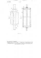 Отжимные валы и направляющий ролик для шлихтовальных машин (патент 109438)