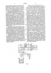 Регистратор уровня жидкости (патент 1642251)