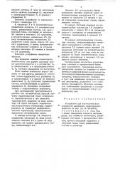 Устройство для автоматического управления движением транспортного средства (патент 650538)