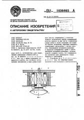 Устройство для сверления сквозных отверстий (патент 1036465)