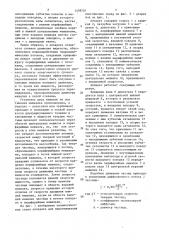 Аппарат для перемешивания многофазных сред (патент 1459701)