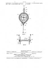 Устройство для отлова насекомых (патент 1303109)