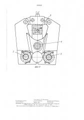 Машина для контактной стыковой сварки (патент 1409429)
