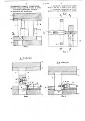 Совмещенный штамп (патент 618163)