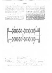 Волноводный поляризатор (патент 1758720)