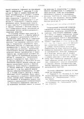 Ультразвуковой импульсный генератор (патент 575144)