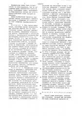 Способ сушки винограда (патент 1355173)