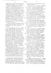Способ получения антистатической полимерной композиции (патент 1106814)