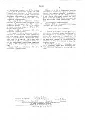 Способ выделения кислой фосфатазы (патент 502022)