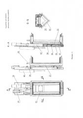 Устройство для ремонта облицовки бассейна выдержки (патент 2661335)