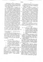 Конический обкатник (патент 1094659)