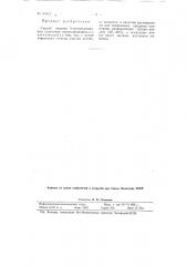 Способ очистки п-метилированных ксантинов (патент 97645)