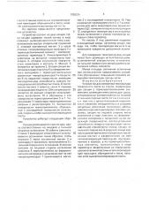 Устройство для измерения температуры поверхности листа из стекла (патент 1760371)