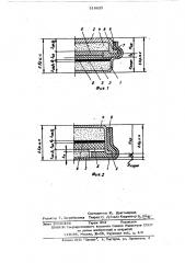 Герметичный химический источник тока (патент 518825)