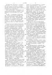 Устройство для замены изоляторов натяжных гирлянд высоковольтных линий электропередачи под напряжением (патент 1479994)