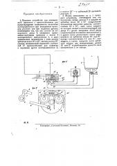 Пусковое устройство для асинхронного двигателя (патент 24031)