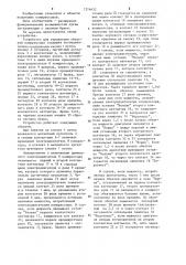 Устройство для управления обкаткой компрессора (патент 1216432)
