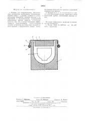 Камера для замораживания биологических материалов (патент 528431)