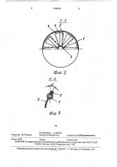 Турбореактивная горелка (патент 1740876)