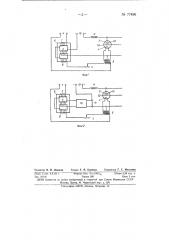 Ламповый генератор (патент 77496)