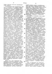 Установка для поверки измерительных приборов (патент 879525)