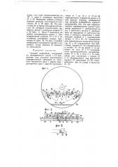 Часовой циферблат (патент 4105)