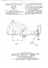 Способ определения глубины резания при шлифовании цилиндрических колес (патент 942911)