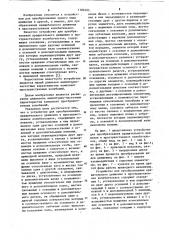 Устройство для преобразования вращательного движения в пространственное колебательное (патент 1102493)