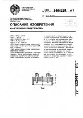 Высокотемпературная электроизоляционная колодка (патент 1464229)