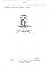 Гидравлический регулятор (патент 253472)
