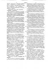 Способ получения производных дистамицина а или их гидрохлоридов (патент 1528316)