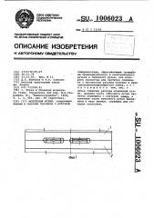 Молотовой штамп (патент 1006023)