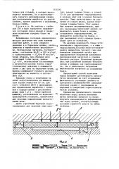 Способ испытания горных пород в натурных условиях (патент 1121432)