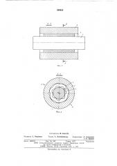 Составной прокатный валок (патент 500832)