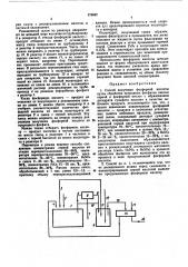 Способ получения фосфорной кислоты (патент 378002)