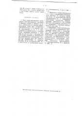 Реле (патент 2435)